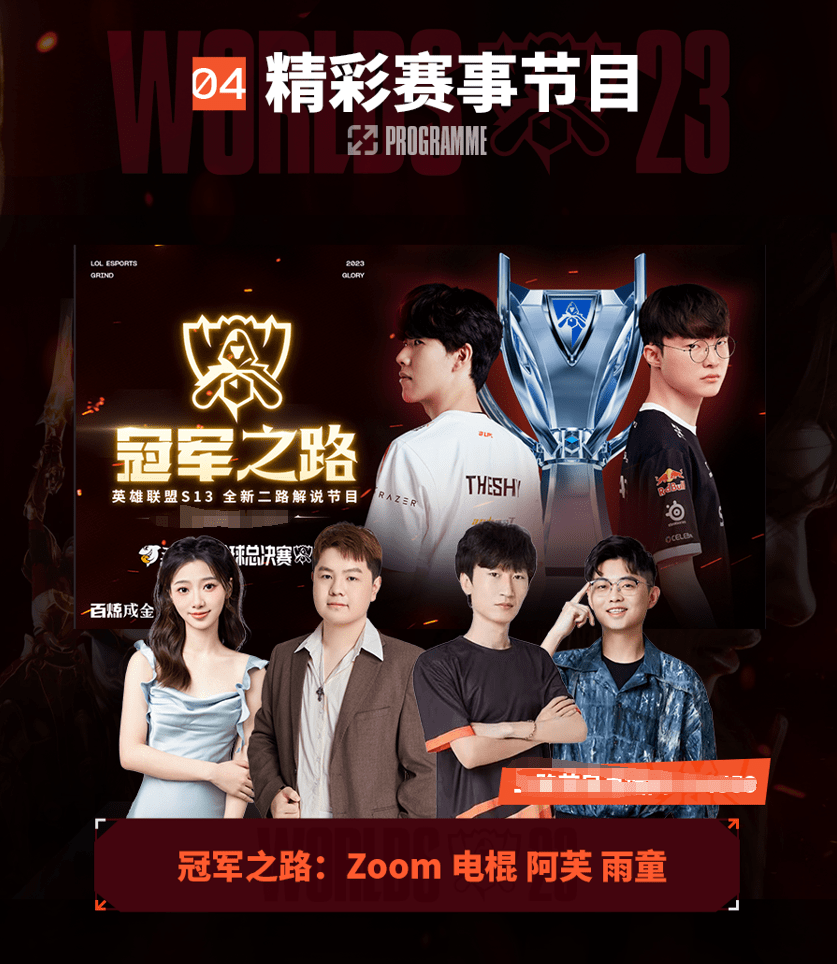 这些出色的