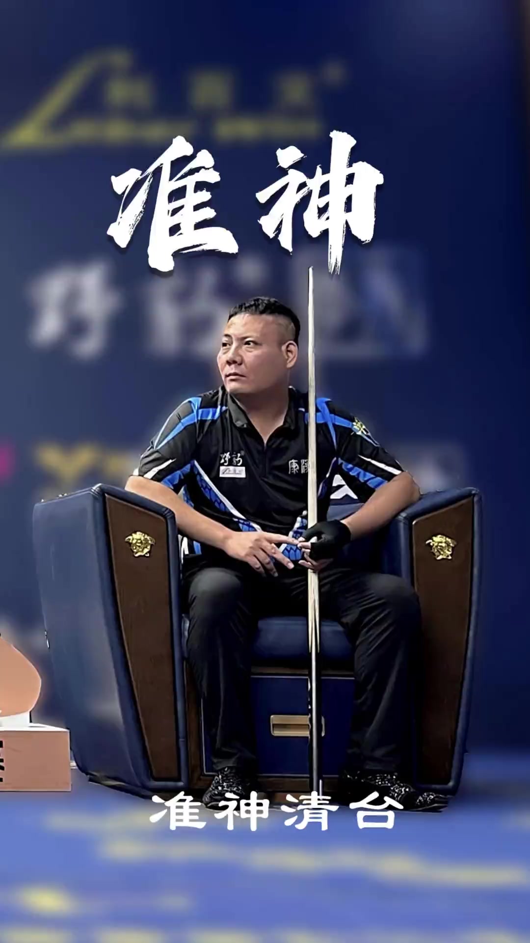 体对抗的坚 体对抗的坚